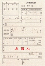 津鉄へタイムトラベル臨311車補
