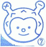 道の駅大谷海岸海岸スタンプ2