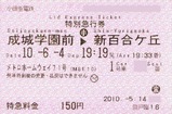 ¾®ÅĵÞÅÅÅ´ÆÃÊ̵޹Էô20100604¥á¥È¥í¥Û¡¼¥à¥¦¥§¥¤71¹æ