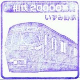 Å´Æ»¥¹¥¿¥ó¥×¥é¥ê¡¼ÁêÅ´20000·Ï¤¤¤º¤ßÌî±Ø