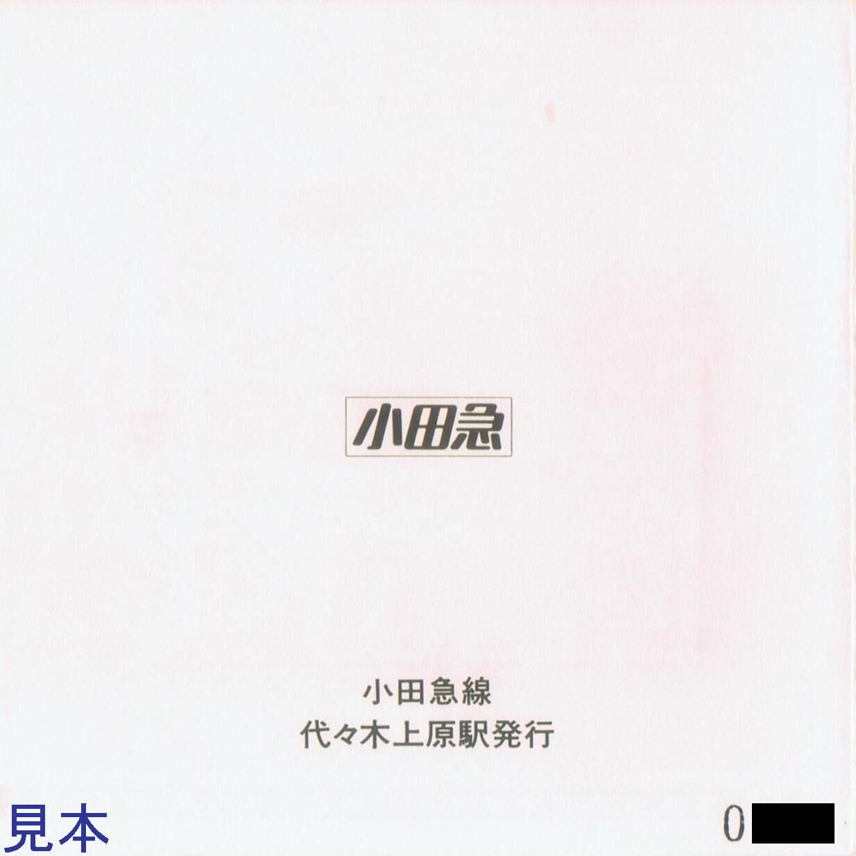 小田急電鉄 営団千代田線乗入 : 13番まどぐち