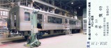 青い森701系新ラッピングデザイン車両デビュー記念乗車券軟券2