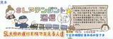 SLアテンダント通信SL大樹ふたら第2号