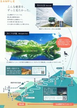 Ω»³¹õÉô¥¢¥ë¥Ú¥ó¥ë¡¼¥È¥¬¥¤¥É¥Ö¥Ã¥¯202406-1ÊÇ