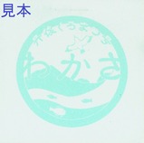 丹後くろまつ号小浜線乗入れ乗車記念品メモ