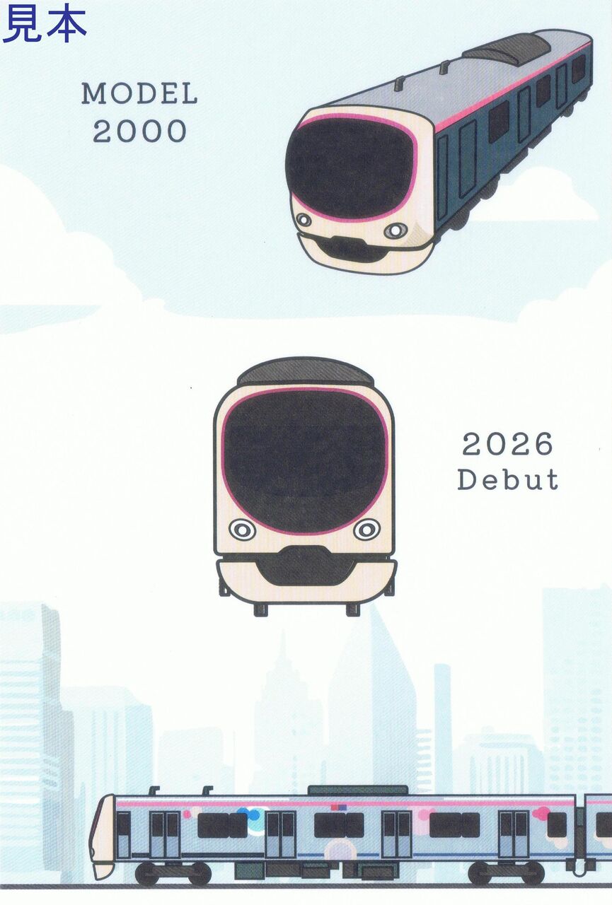 京王電鉄 新型車両2000系デビュー : 13番まどぐち