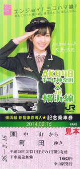 横浜線新型車両導入記乗3