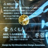 ろくもんピンバッチすはま裏