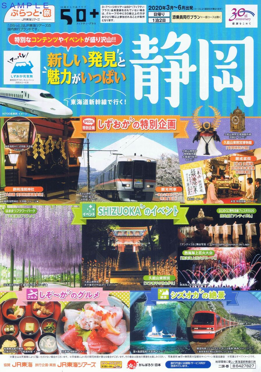 13番まどぐち 鉄道 Jr 13番まどぐち 鉄道 Jr