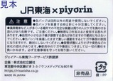 �Ԥ���䤷ι�̥Хå����ս�
