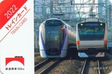 JR立川エリア鉄道開業150年電車カード大人デザイン表
