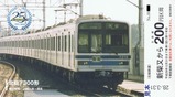 北総鉄道都心直通運転開始25周年記乗1