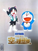 西武のび太と空の理想郷06