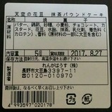 �ϥ��졼��ŷ���β�Ʀ�ѥ���ɥ�������٥�