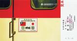 大井川鉄道美しの阿里山鉄道〜台湾姉妹鉄道記念乗車券8