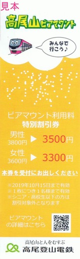 2019�����饤�ʡ��������ӥ��ޥ���ȳ����