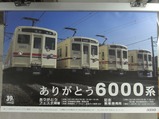 µþ²¦Àþ¤¢¤ê¤¬¤È¤¦6000·Ï¥Ý¥¹¥¿¡¼¾®2