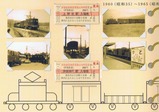 伊賀線貨物営業廃止50年記念入場券台紙内左