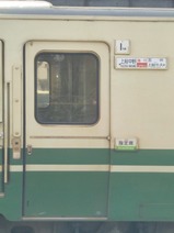 20240330小湊観光急行上総牛久