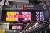 20230223特急青梅奥多摩梅の里号立川駅