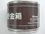SLホエール号貯金箱2