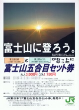 JR�������ٻλ��޹��ܥ��åȷ����饷ɽ