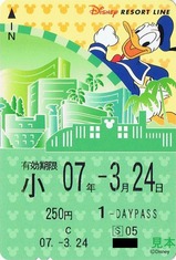 ディズニー標準1DAY3