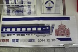 リバイバル富士マフラータオル中身右