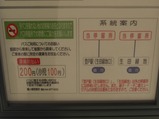 バス系統図