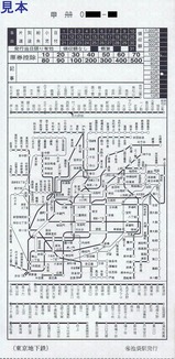 東京地下鉄有楽町新線池袋図補