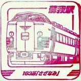 �쥸����ɥȥ쥤�󥹥�����ɲ��183�ώ������ʤߎ�