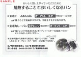 江ノ電の珈琲屋さん玄米パン説明