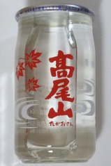 高尾登山電鉄高尾山お正月セット(卯)清酒