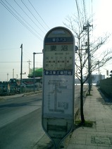 20050309朝日バス妻沼停留所