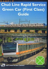 Chuo LIne Rapid service Green Car Guide