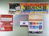 20230323埼玉スタジアム線戸塚安行駅ご乗車ありがとう