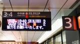 快速アドベンチャーライン立川駅案内表示改札階階段前
