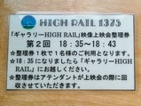 �ϥ��졼�륮���꡼HIGH RAIL������