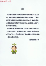 琴平バスオンラインバスツアー鹿児島県知覧南九州市御礼