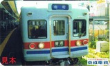 京成金町駅祝110周年記念カード裏