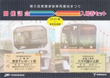 ��5�����ղ�²��ξ���ϤޤĤ곫�ŵ�ǰ��������å�