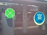 お座敷成田・佐原号佐原駅