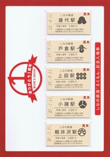 ろくもん1周年記入台紙内
