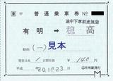 JR�����������ͭ�����佼��ƻ��ַ�