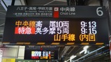 特急おうめ93号立川駅