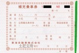 東海バス2土肥第一種