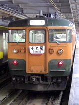 そと房号28千葉