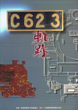 Ŵʸ��C623����