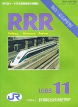 JR総研RRR199811山梨実験線