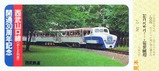 西武山口線おとぎ列車開通30周年記乗2